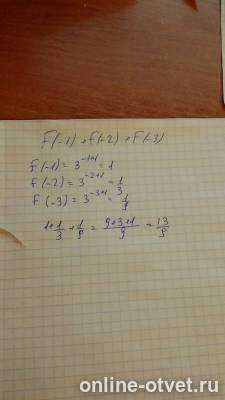 Изображение к ответу