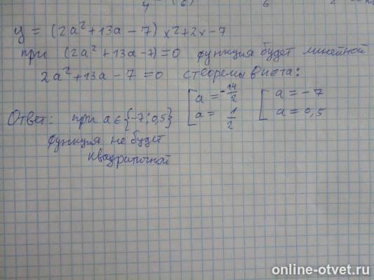 Изображение к ответу