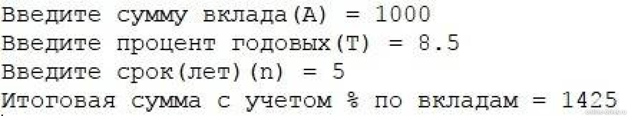 Изображение к ответу