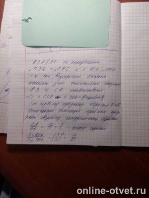 Изображение к ответу