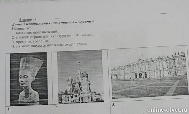 Изображение к вопросу