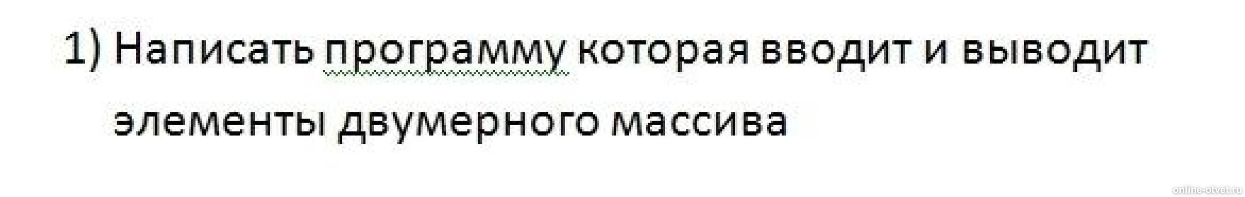 Изображение к вопросу