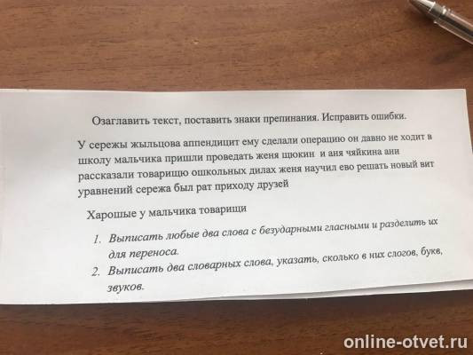 Изображение к вопросу