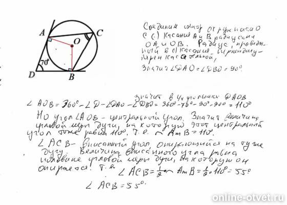 Изображение к ответу