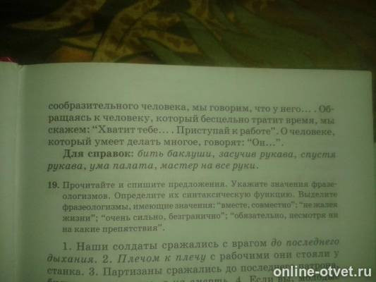 Изображение к вопросу