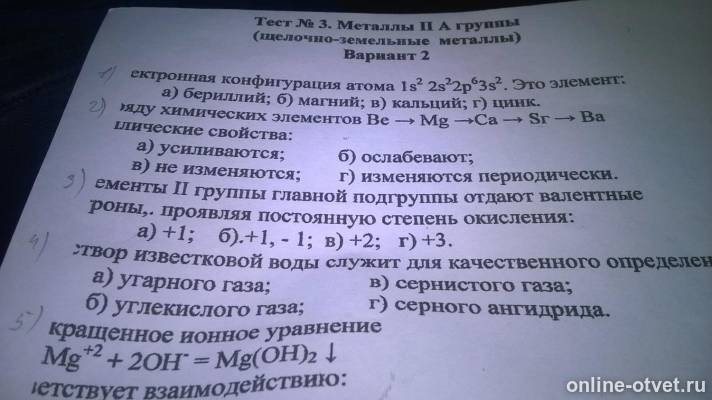 Изображение к вопросу