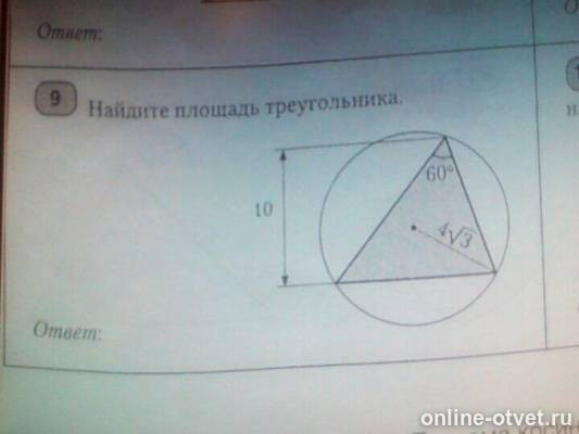 Изображение к вопросу