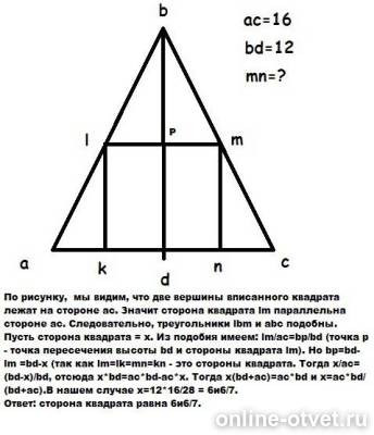 Изображение к ответу