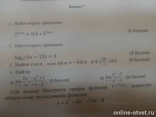 Изображение к вопросу