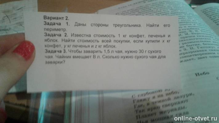 Изображение к вопросу
