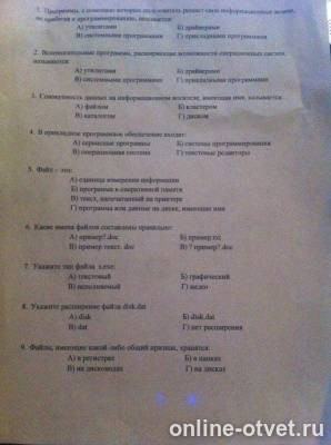 Изображение к вопросу