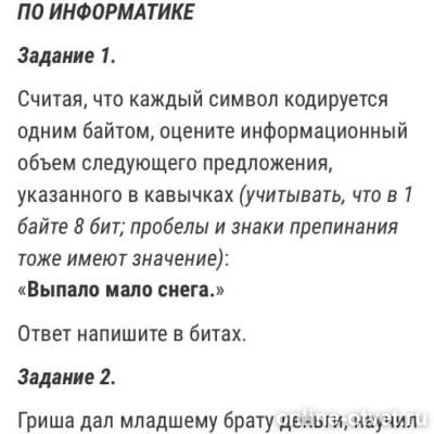 Изображение к вопросу