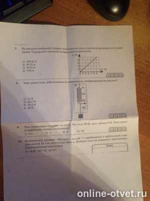 Изображение к вопросу