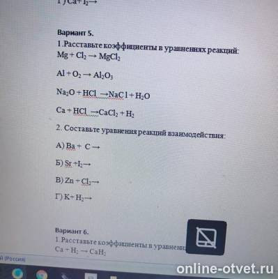 Изображение к вопросу