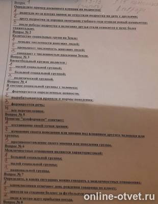 Изображение к вопросу