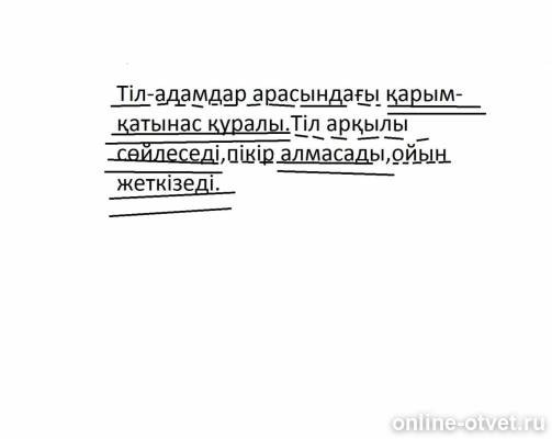 Изображение к ответу
