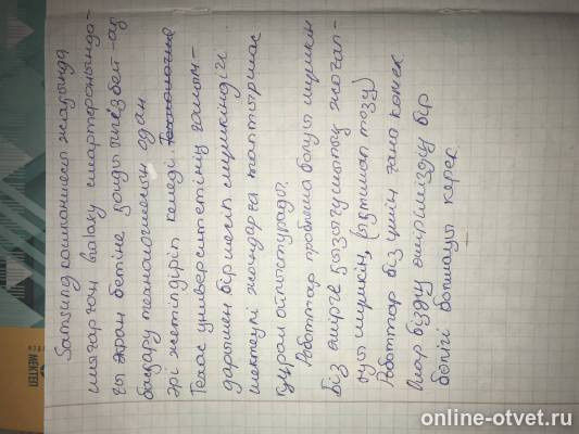 Изображение к ответу