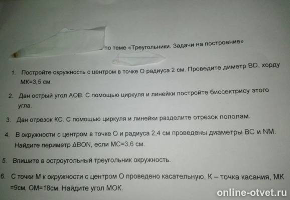 Изображение к вопросу