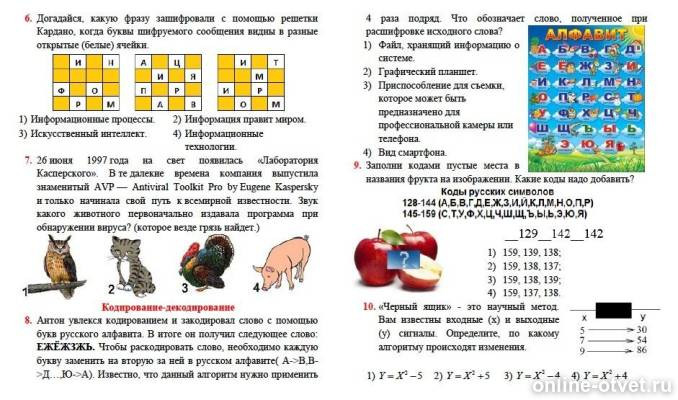 Изображение к вопросу