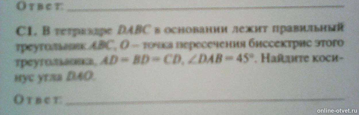 Изображение к вопросу