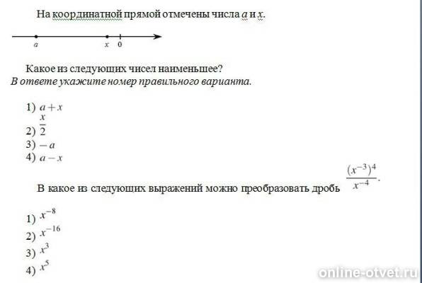 Изображение к вопросу