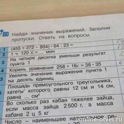 Изображение к вопросу