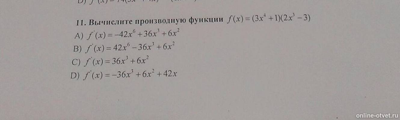 Изображение к вопросу