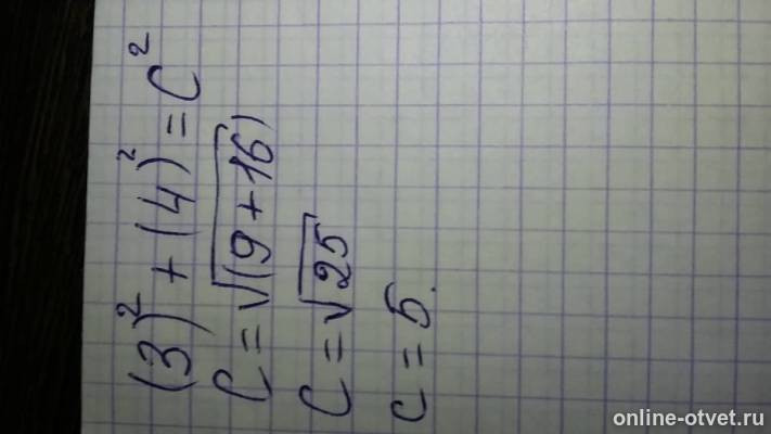 Изображение к ответу