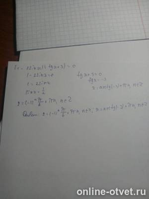 Изображение к ответу