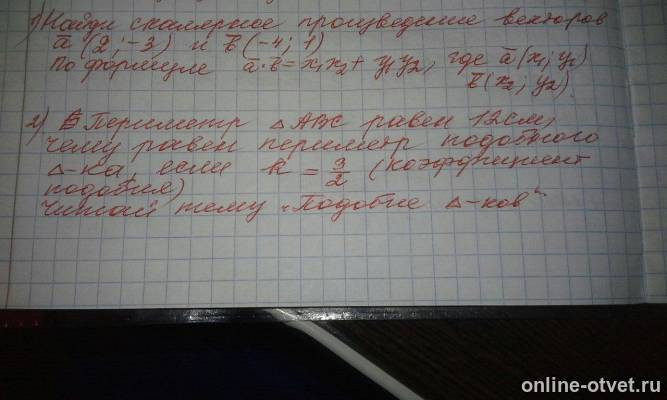 Изображение к вопросу