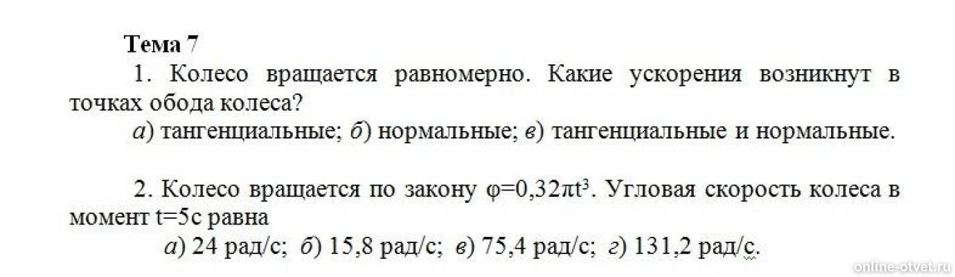 Изображение к вопросу