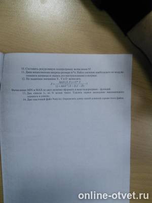 Изображение к вопросу