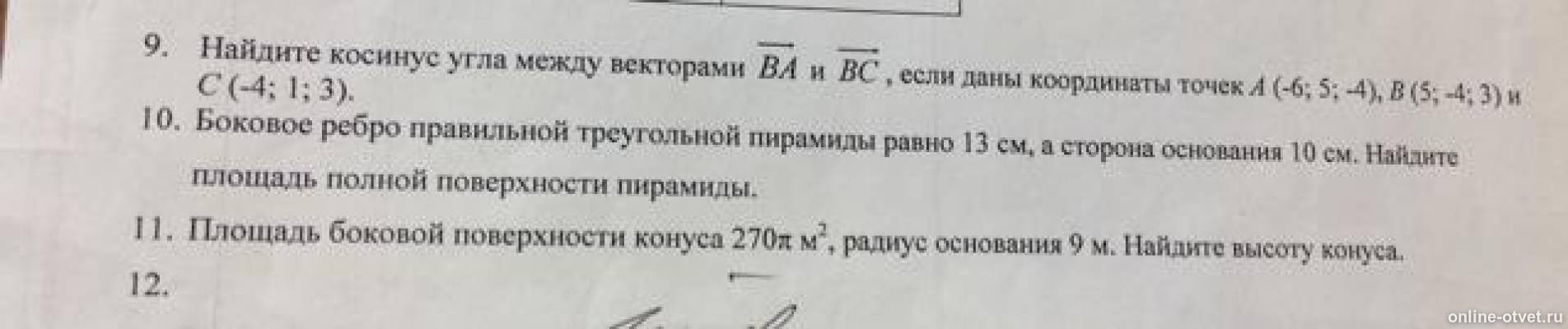 Изображение к вопросу
