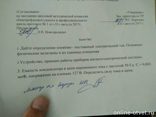 Изображение к вопросу