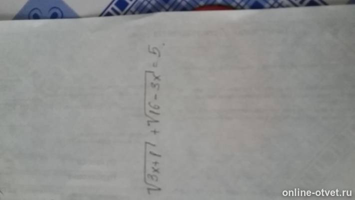 Изображение к вопросу