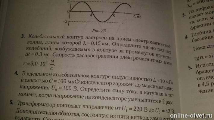 Изображение к вопросу