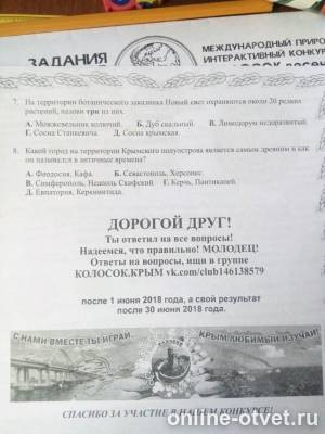 Изображение к вопросу