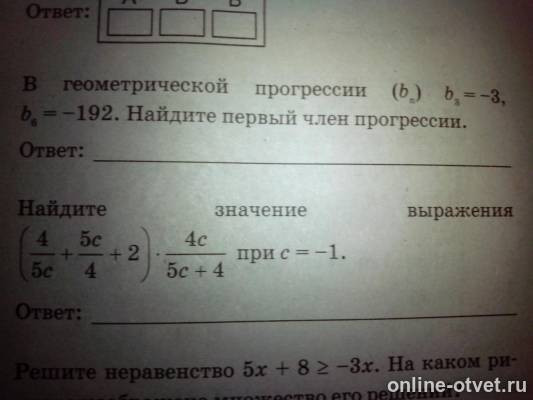 Изображение к вопросу