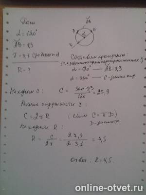 Изображение к ответу