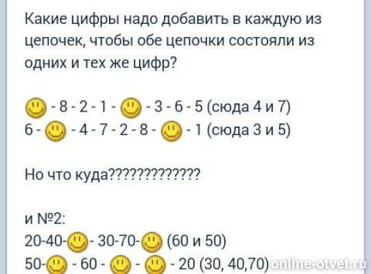 Какую цифру нужно вставить