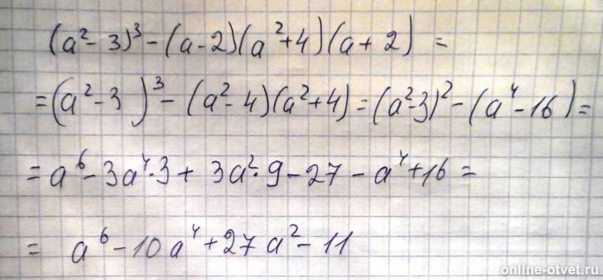 Изображение к ответу