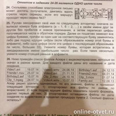 Изображение к вопросу