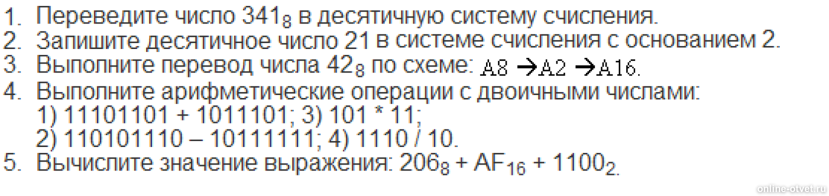 Изображение к вопросу