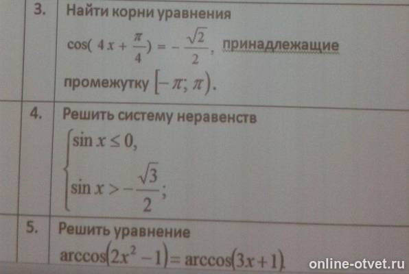 Изображение к вопросу