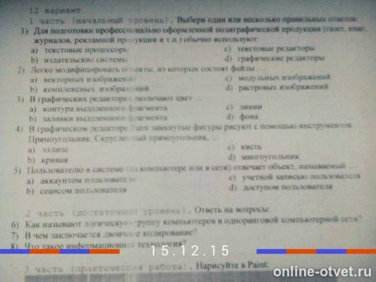 Изображение к вопросу