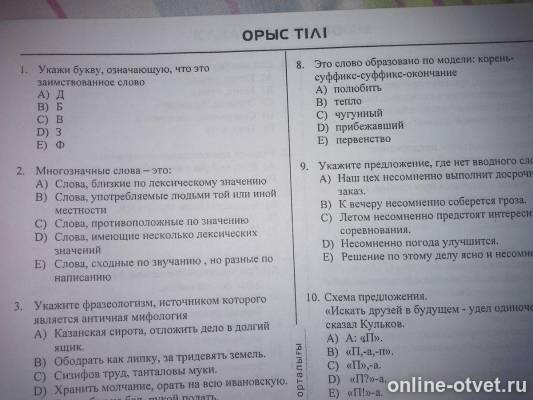 Изображение к вопросу
