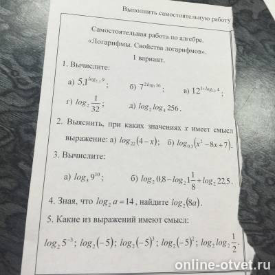 Изображение к вопросу