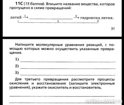 Изображение к вопросу