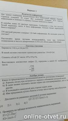 Изображение к вопросу