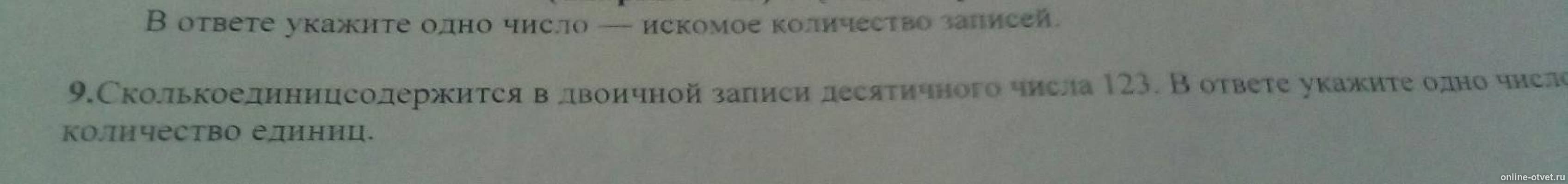 Изображение к вопросу